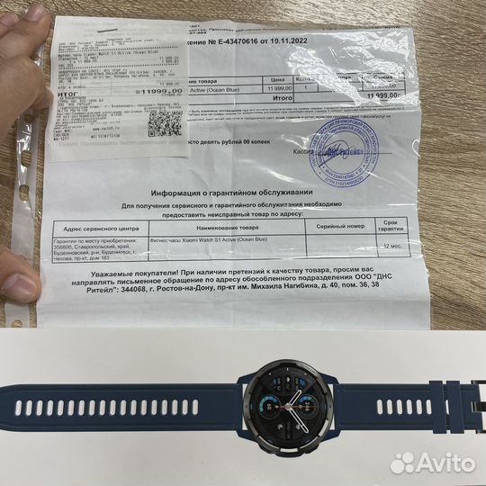 Xiaomi Watch S1 Active