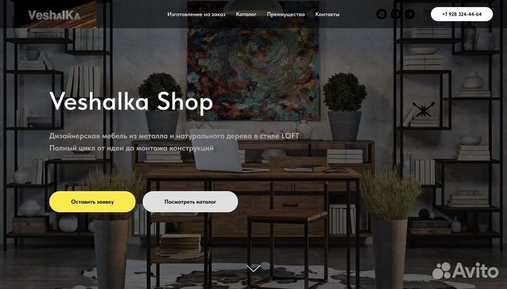 Создание сайтов