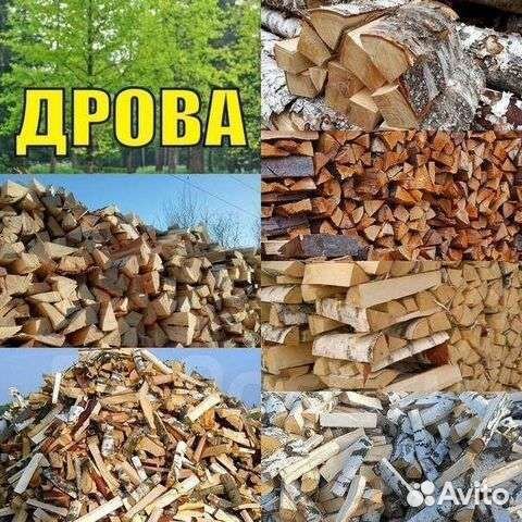 Дрова березовые