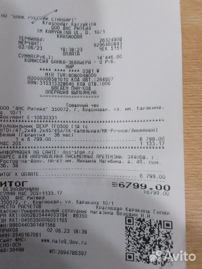 Минихолодильник dexp