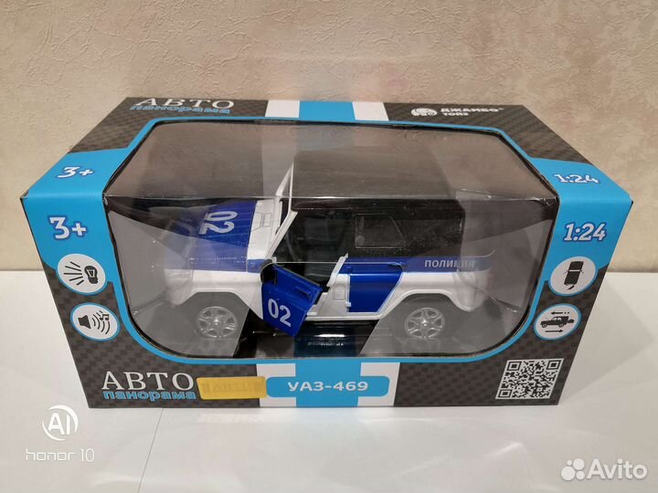 УАЗ-469 Коллекционная Модель 1/24 новая