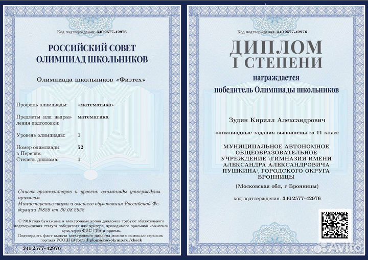 Подготовка к егэ, огэ и олимпиадам по математике