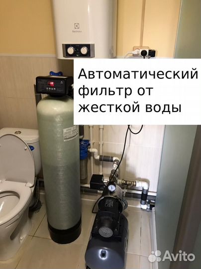 Система очистки жесткой воды