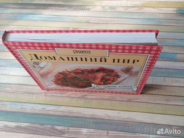 Книга рецептов