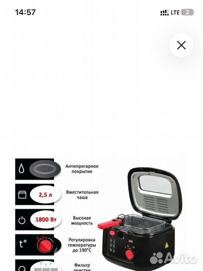 Фритюрница