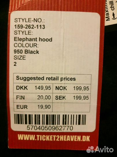 Шапка шлем Ticket