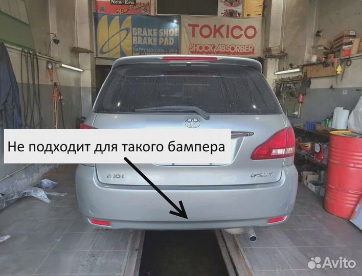 Фаркоп Toyota Ipsum 2WD/4WD 2001-2009