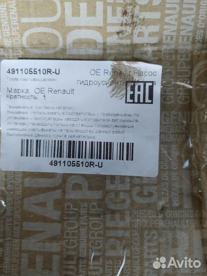 Насос гур Рено Дастер 2.0