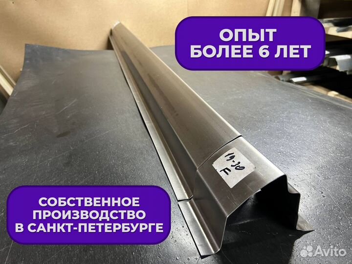 Ремонтные пороги и арки Citroen Некрасовка