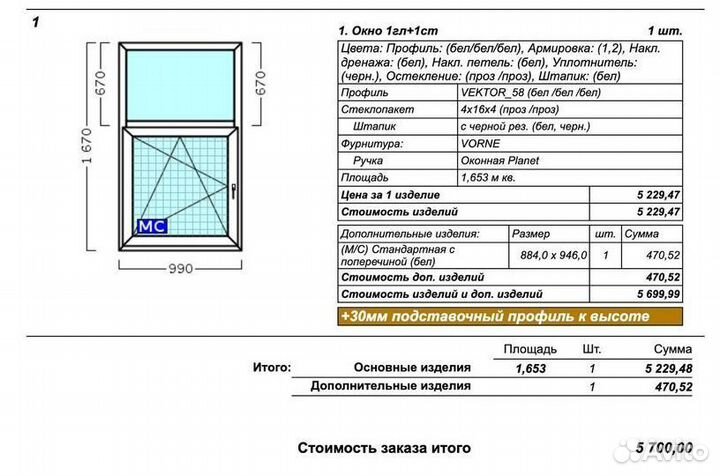 Пластиковые окна