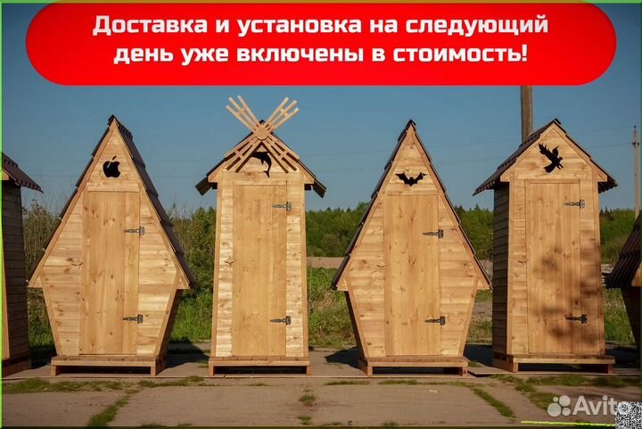 Дачный туалет от производителя HME556