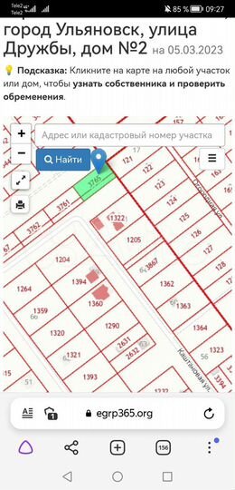 Участок 9 сот. (ИЖС)