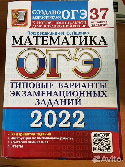 Книги пособия по подготовке к огэ