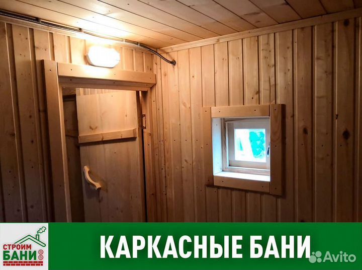 Баня под ключ