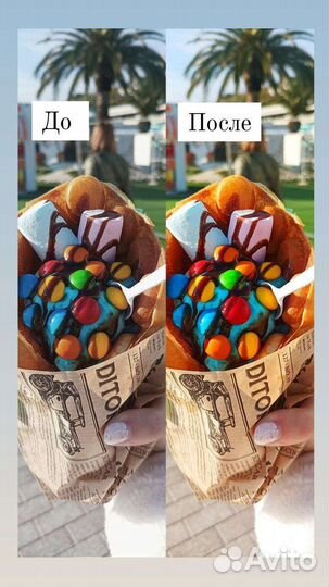 Обработка фото