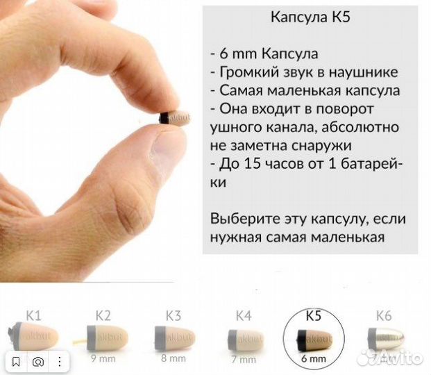 Микронаушники Premium Box Mini