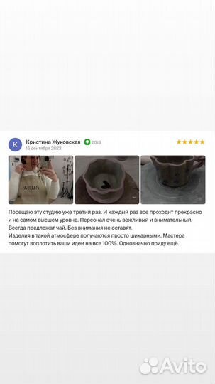 Индивидуальный мастер класс