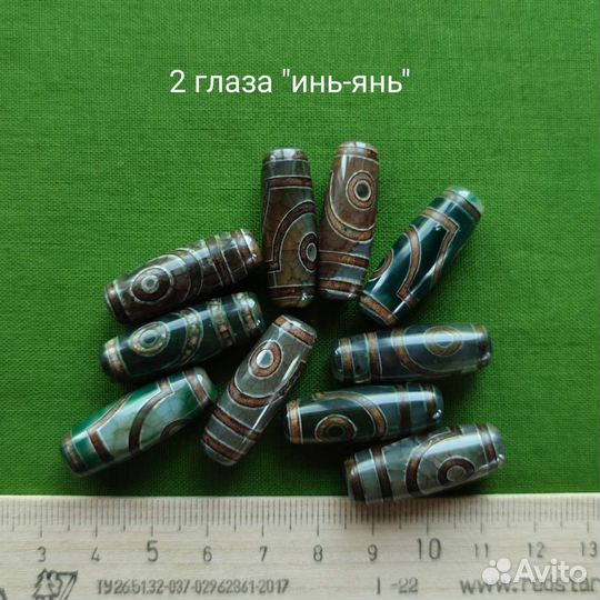 Бусины дзи, натуральный агат