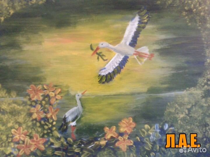 Гармоничные отношения