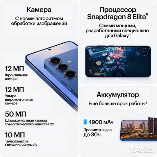 Samsung Galaxy S25+, 12/512 ГБ