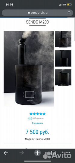 Увлажнитель воздуха sendo M-200