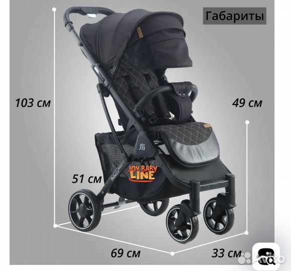 Прогулочная коляска