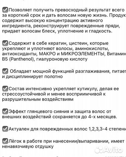 Ботокс и Кератин для волос состав maxvell