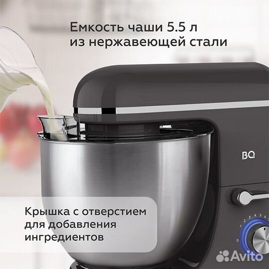 Планетарный миксер BQ MX840 1600 Вт