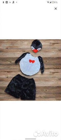 Карнавальный костюм