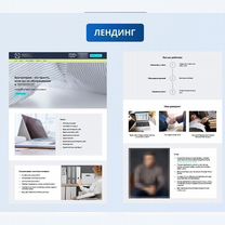Создание сайта визитки для бизнеса, Махачкала