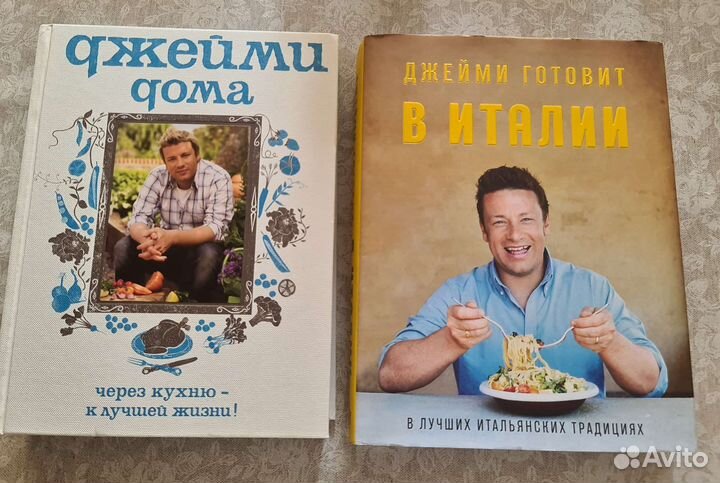 Книги Джейми Оливер