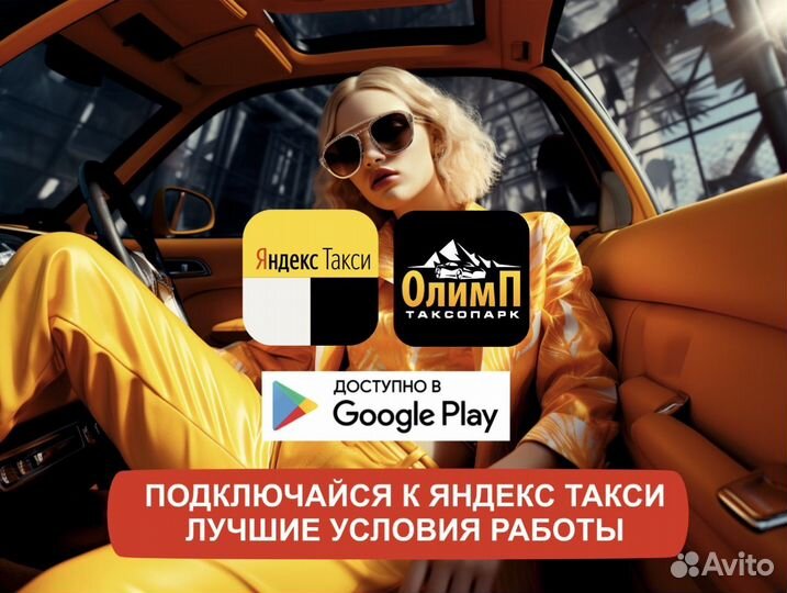 Подработка водителем на своем авто