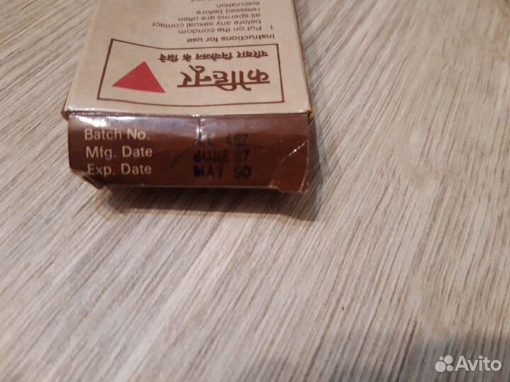 Презервативы СССР