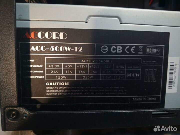 Игровой компьютер