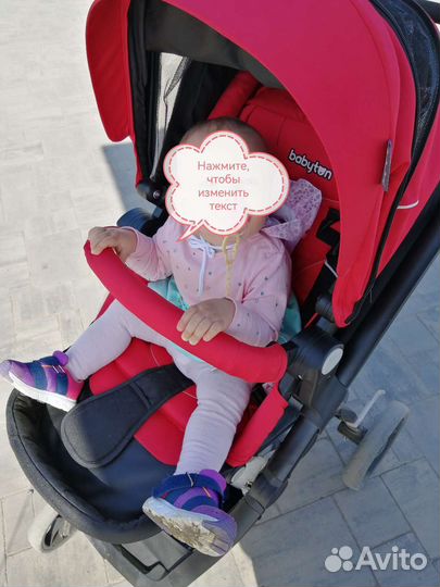 Прогулочная коляска