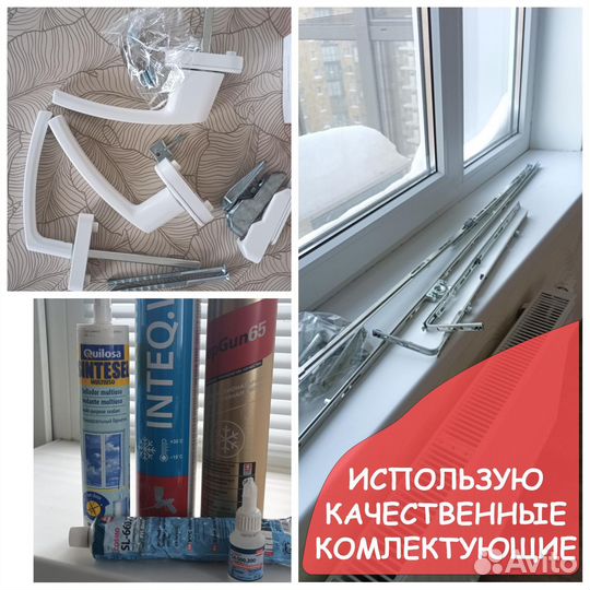 Ремонт окон. Откосы. Москитные сетки