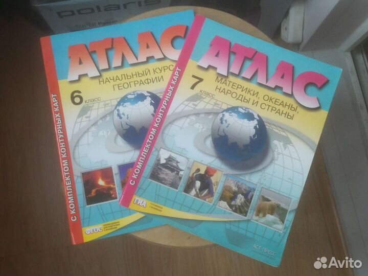 Атласы по географии и истории 5,6,7,8, 9,10 класс