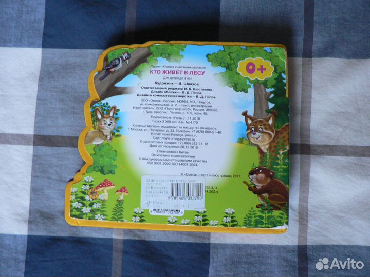 Книжки с мягкими пазлами