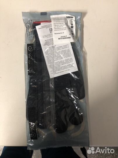 Перчатки Дуга