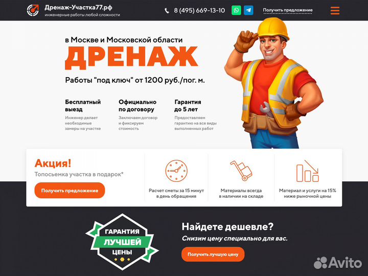 Создание сайтов