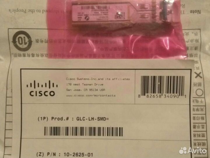 Трансивер Cisco GLC-LH-SMD