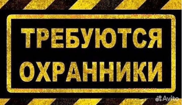Работа вахтой охранник