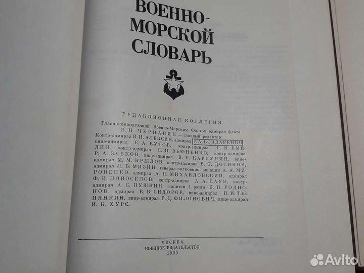 Большие словари (вместе)