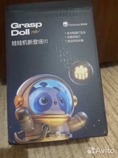 Интерактивная игрушка автомат хватайка для детей