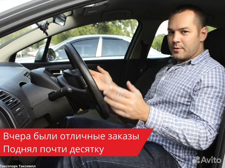 Водитель Яндекс.Такси на личном авто