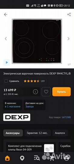 Электрическая варочная поверхность dexp 9M4ctyl/B