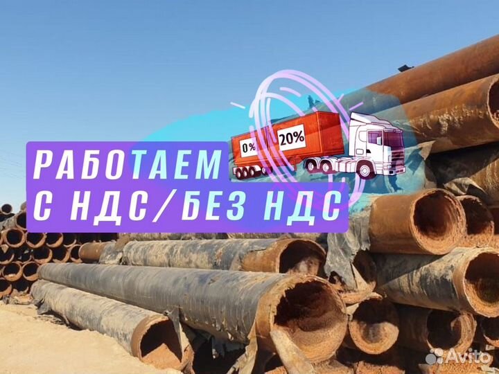 Труба 159-325-1420 вгп вода воздух пар