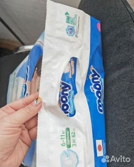 Подгузники