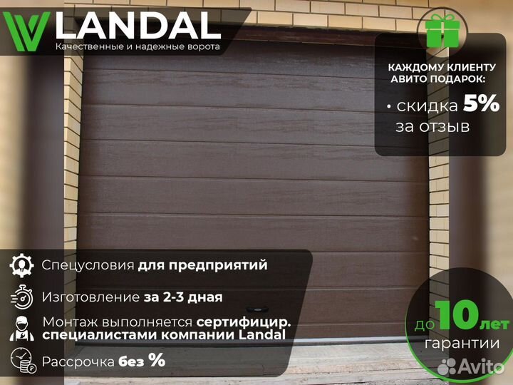 Ворота гаражные, ворота рулонные