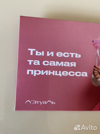 Подарочный сертификат летуаль